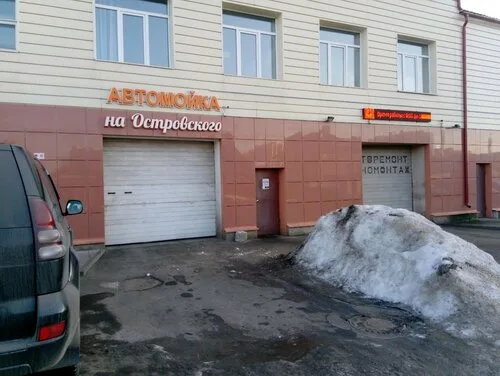 Автомойка на Островского на ул. Островского, 21 в Могилёве
