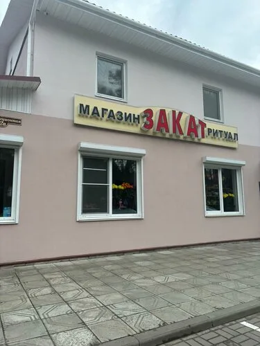 1Дата на Авиационная ул. в Светлогорске