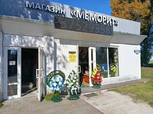 Меморит на ул. Киселёва в Гомеле