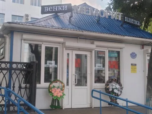 Меморит на вуліца Барыкіна в Гомеле