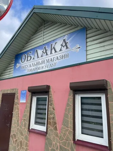 Облака на 1-я Транзитная ул. в Гомеле