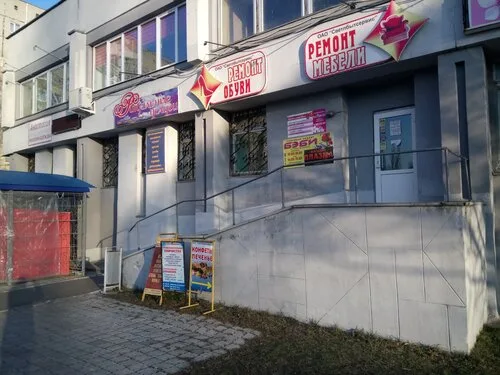 Ритуальные услуги на ул. Ленина, 45А в Светлогорске