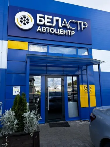 Беластр, покраска кузова в Минске