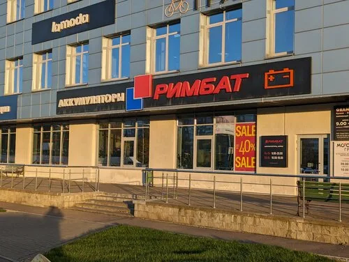 Римбат (40/1) в Минске