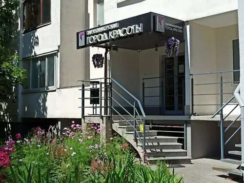 Город красоты на просп. Независимости, 145 в Минске
