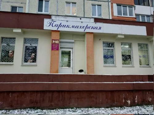 Ирисаль, парикмахерская в Минске