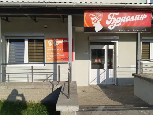 Студия красоты Бриолин в Минске