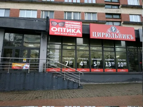 Чаровница, парикмахерская в Минске