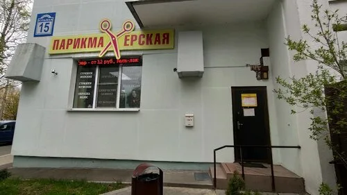 НовиМар, парикмахерская в Минске