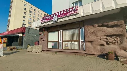 Твой День, парикмахерская в Минске