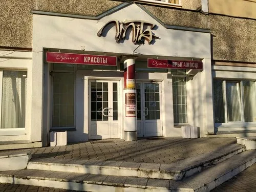 Лилита, салон красоты в Минске
