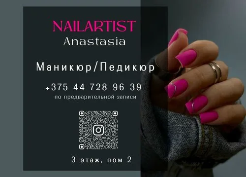 Nail Anastassia в Минске