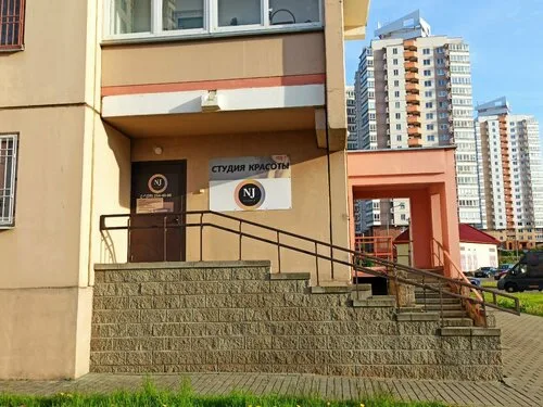Studio Nj, салон красоты в Минске