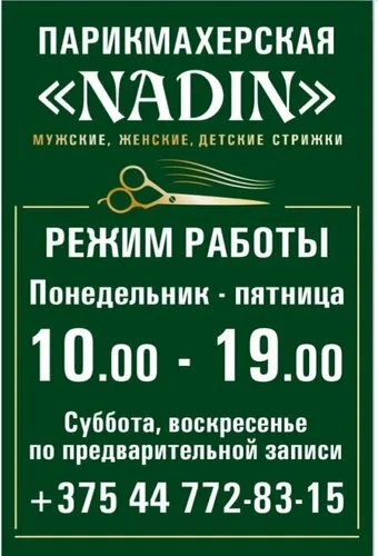 Nadin, парикмахерская в Слуцке