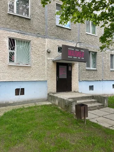 Малибу, салон красоты в Речице