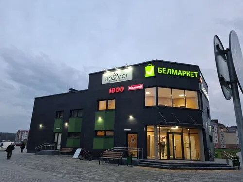 Beauty House на просп. Энергетиков, 5 в Островце