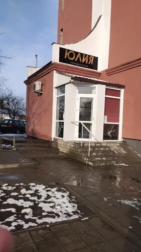 Юлия на ул. Ленина, 51 в Ивацевичах