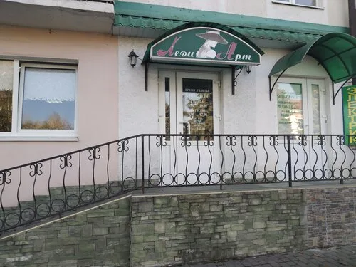 Леди Арт, парикмахерская в Берёзе