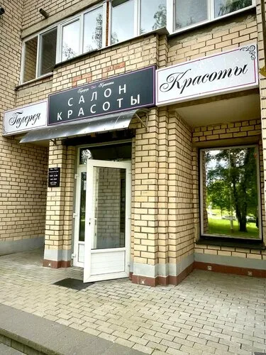 Галерея красоты на ул. Филимонова, 45 в Минске