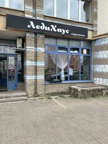 ЛедиХаус, салон красоты в Минске