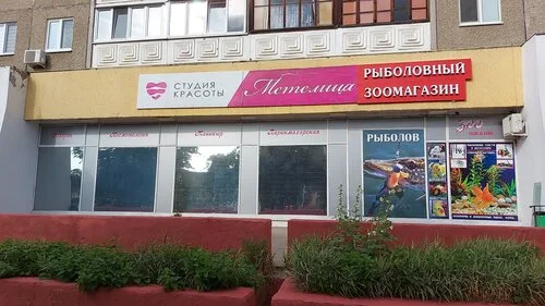 Метелица, салон красоты в Минске