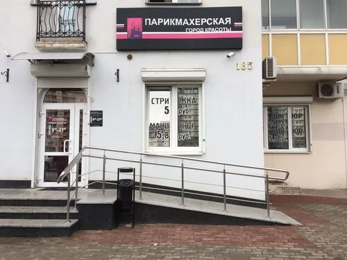 Город красоты на просп. Независимости, 185 в Минске