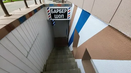 Барбер шоп в Минске