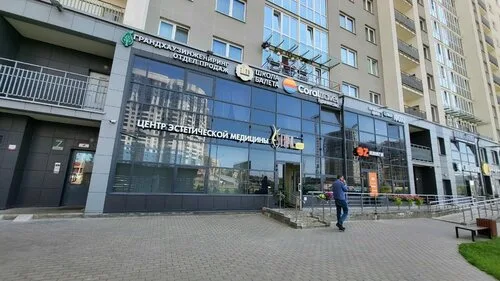 Медикал бьюти, салон красоты в Минске