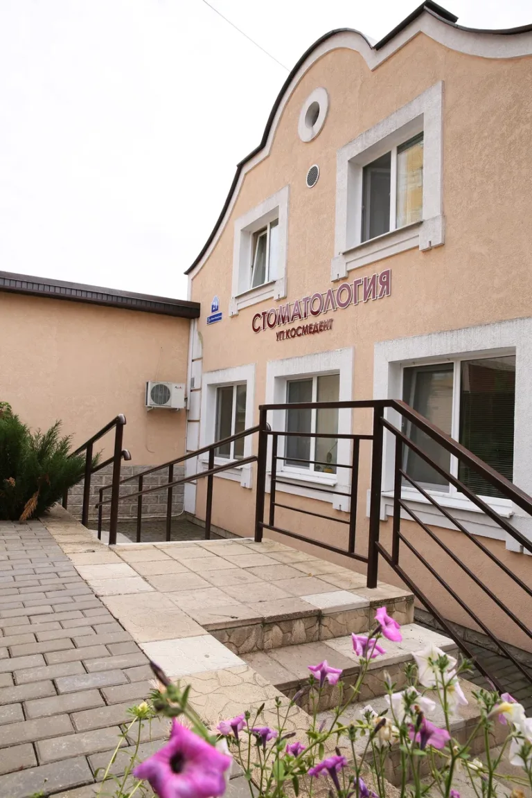 Стоматология «Космедент» в Полоцке