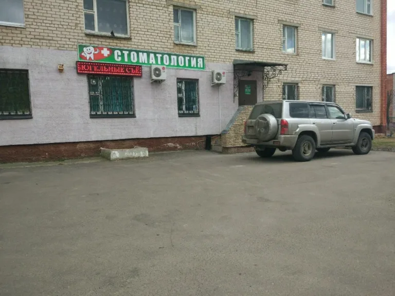 Стоматология «Дантист плюс» в Полоцке