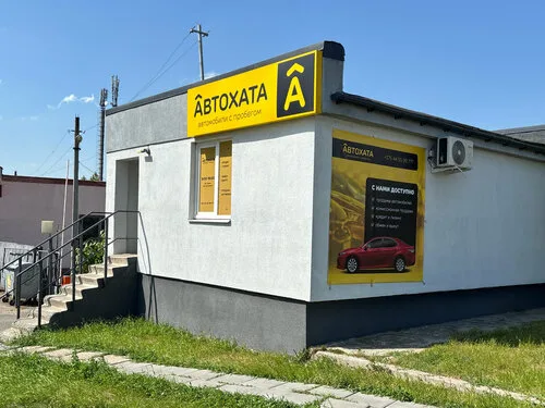 Автохата — Автосалон в Гомеле