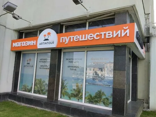 Артинтур на просп. Машерова в Бресте
