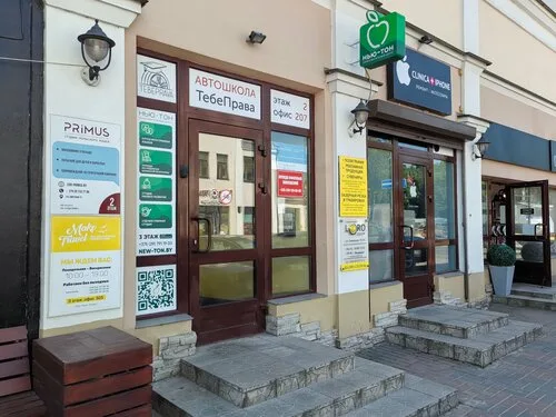 Make Travel в Бресте