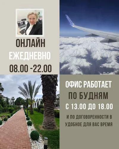 Бриг-Вояж, туристическое агентство в Витебске