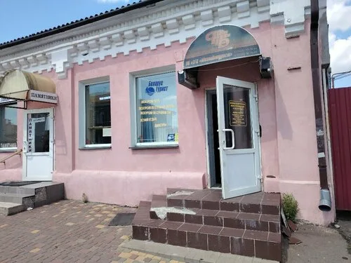 Бобруйское бюро путешествий и экскурсий