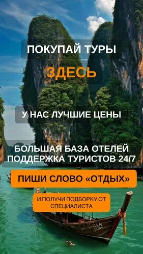 АзияКонсал Тур, туристическое агентство в Бобруйске