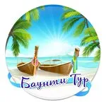 Баунти Тур, туристическое агентство в Орше