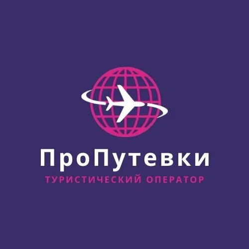ПроПутевки, туристическое агентство в Речице