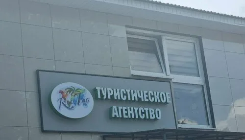 Royal Tours, туристическое агентство в Дзержинске