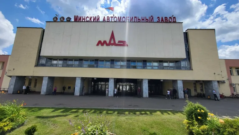 Минский автомобильный завод (МАЗ)